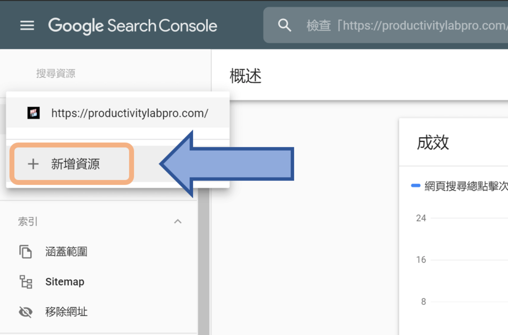 Google Search Console tool