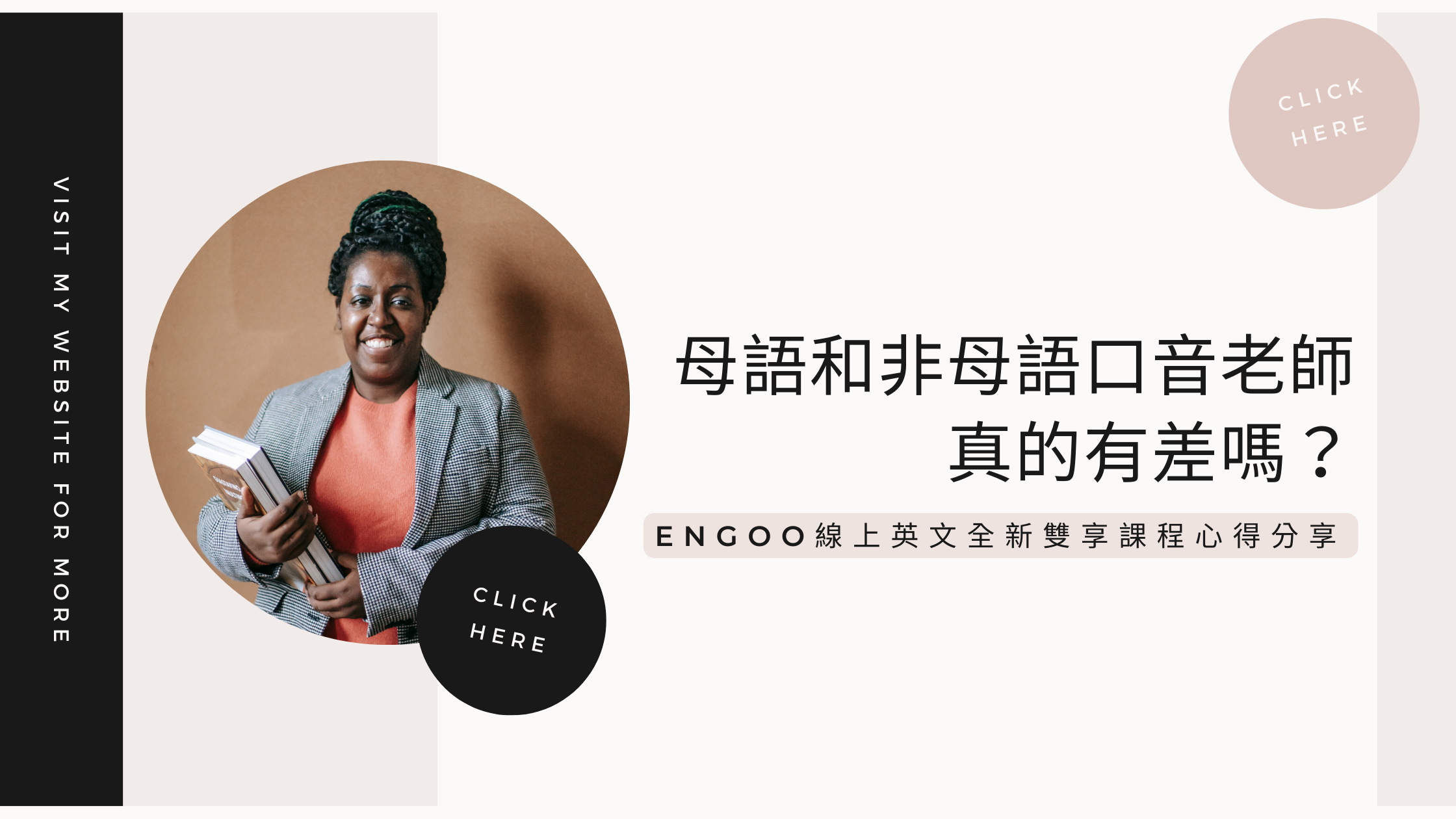 Engoo線上英文課程說明