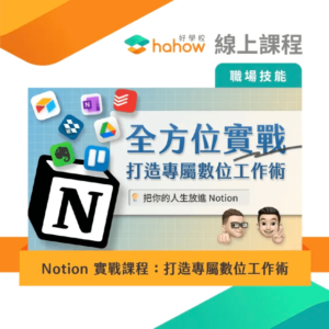 notion 新手